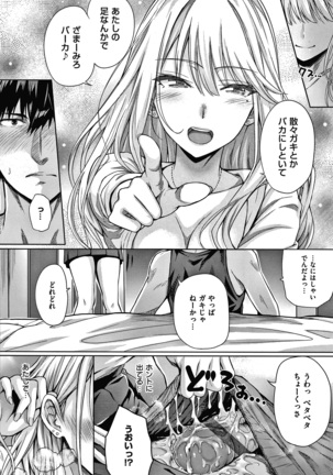 Hatsukoi Jikan Page #219