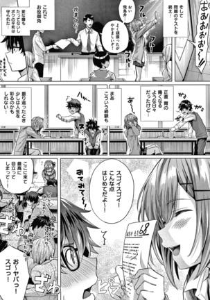 Hatsukoi Jikan Page #16
