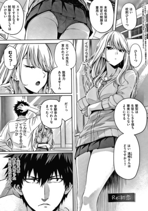 Hatsukoi Jikan Page #210