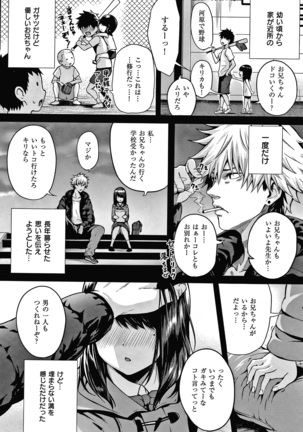 Hatsukoi Jikan Page #211