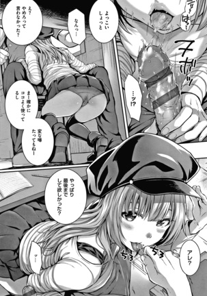 Hatsukoi Jikan Page #99