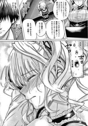 Hatsukoi Jikan Page #68