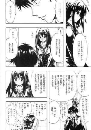 Takeuchi P ga Suki Nandatteba! Page #8