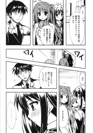 Takeuchi P ga Suki Nandatteba! Page #4