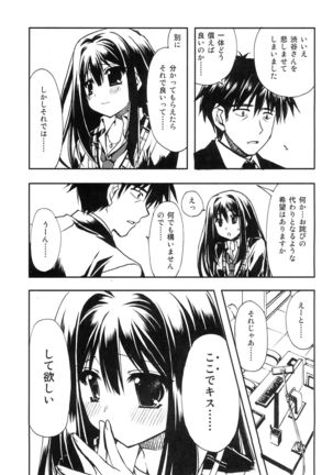 Takeuchi P ga Suki Nandatteba! Page #9