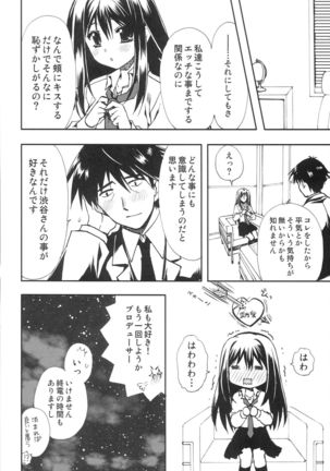 Takeuchi P ga Suki Nandatteba! Page #20