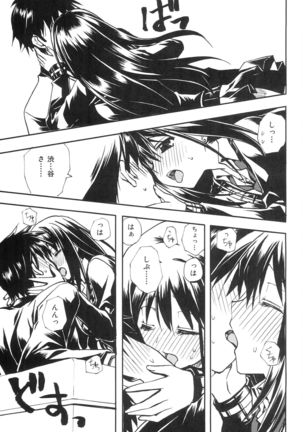 Takeuchi P ga Suki Nandatteba! Page #13