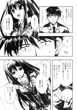 Takeuchi P ga Suki Nandatteba! Page #7