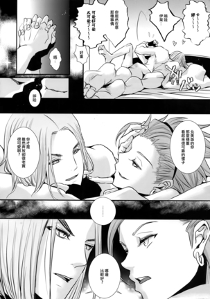 Hokubei-ban Erik ga Etchi Sugirunode Boku no Camus mo Etchi ni Chigainai - Page 16