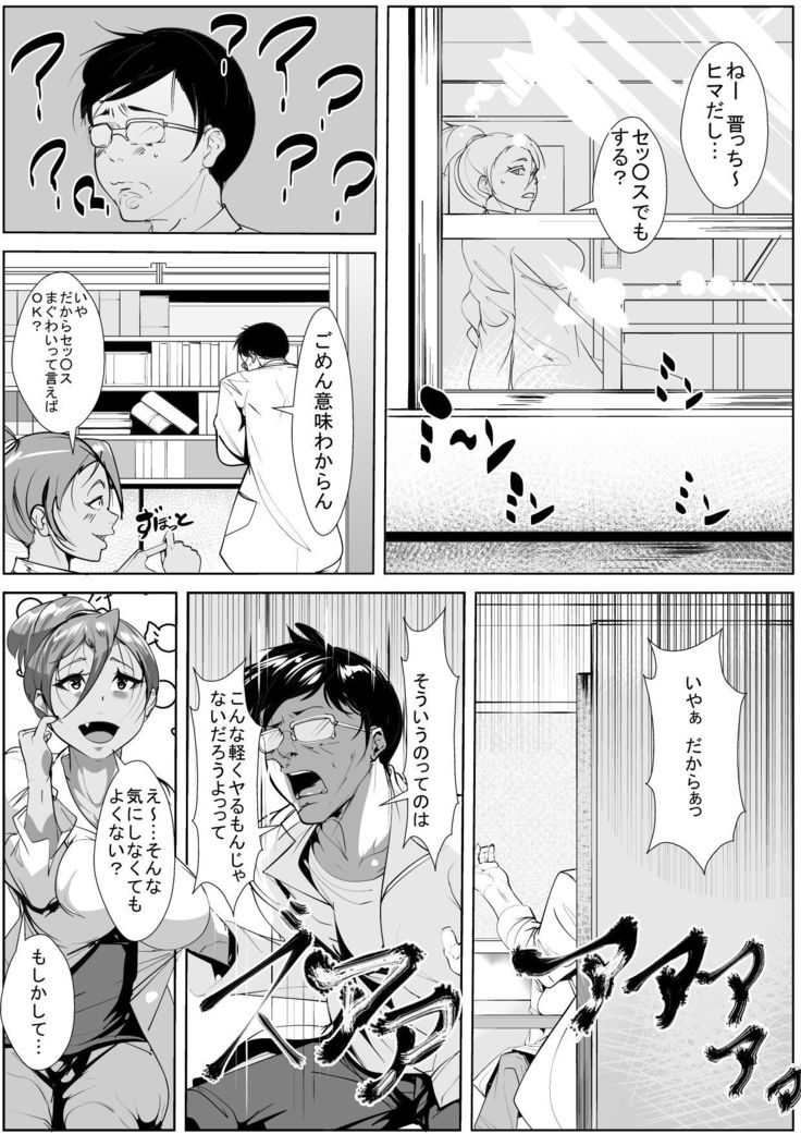 Junjō Raburabuna Kuro Gyaru to Asedaku Ecchi