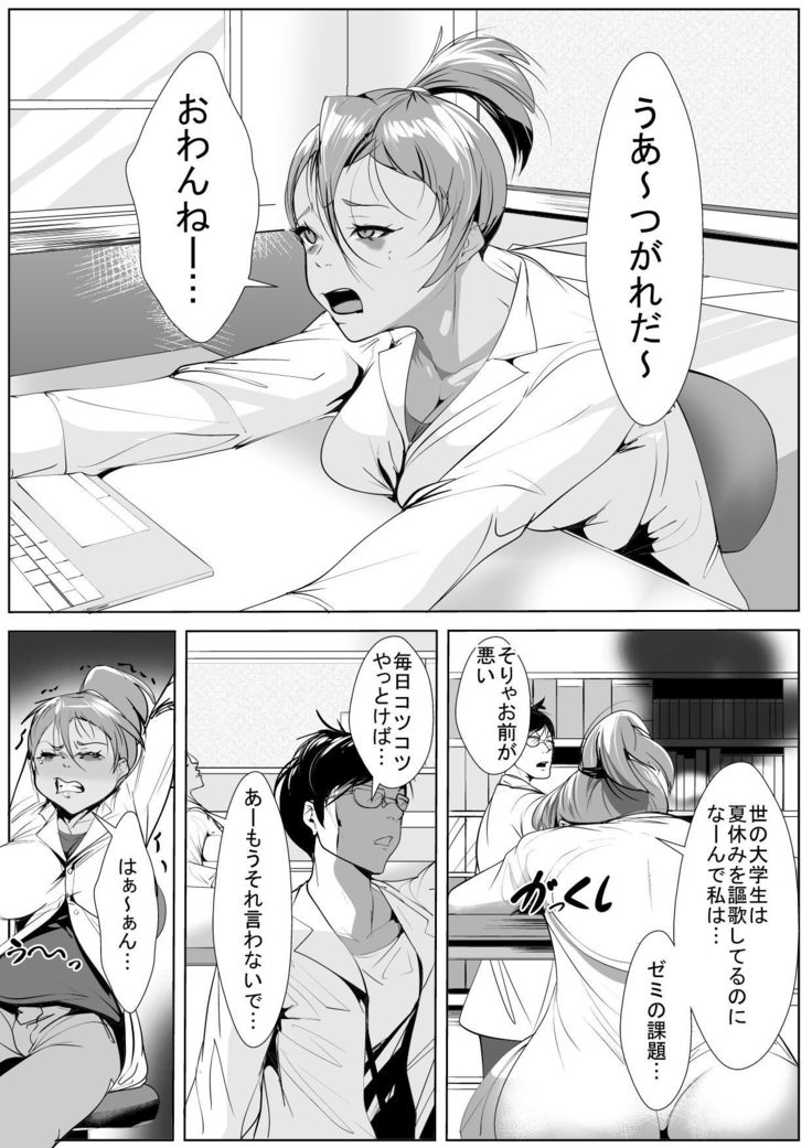 Junjō Raburabuna Kuro Gyaru to Asedaku Ecchi