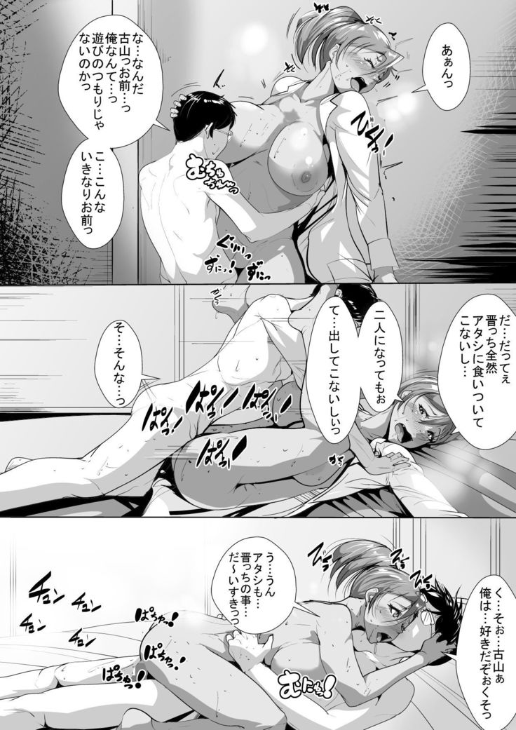 Junjō Raburabuna Kuro Gyaru to Asedaku Ecchi