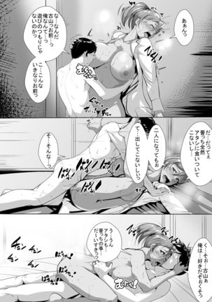 Junjō Raburabuna Kuro Gyaru to Asedaku Ecchi Page #19