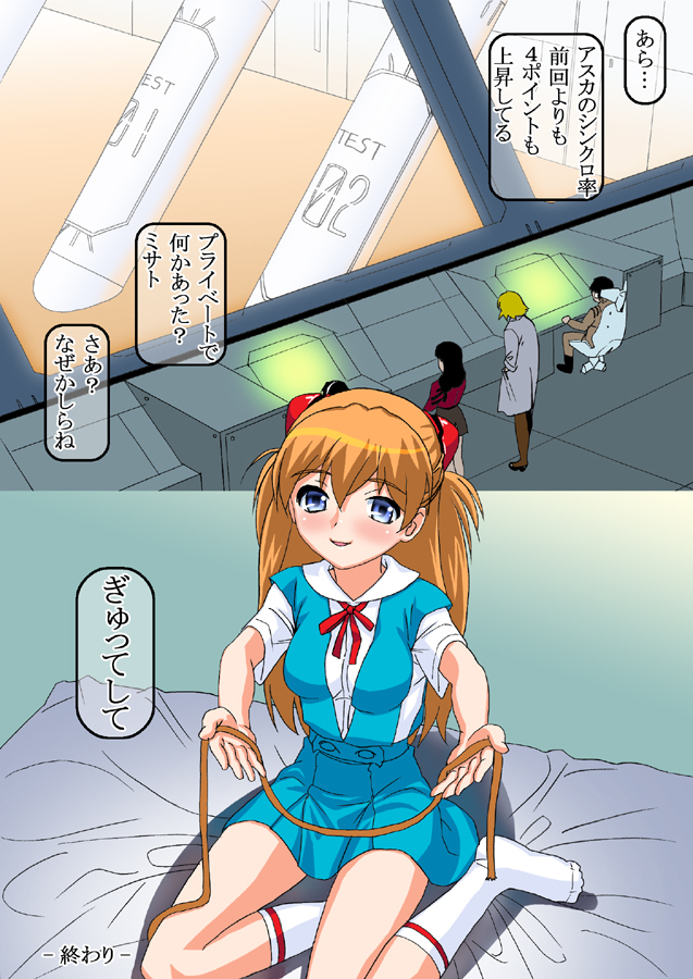 ○gakusei, Shibariai!