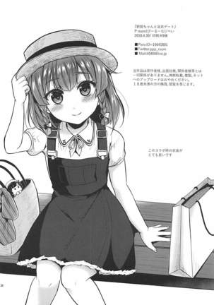 Etorofu-chan to Yukata Date - Page 21