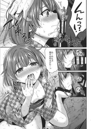 Etorofu-chan to Yukata Date - Page 14