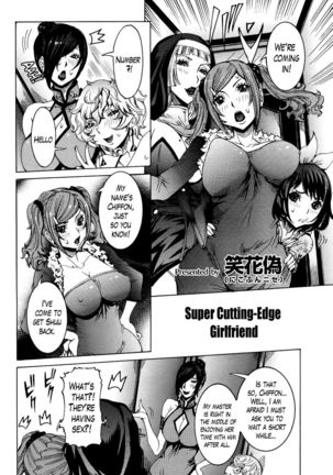 Super Cutting-Edge Girlfriend CH. 8