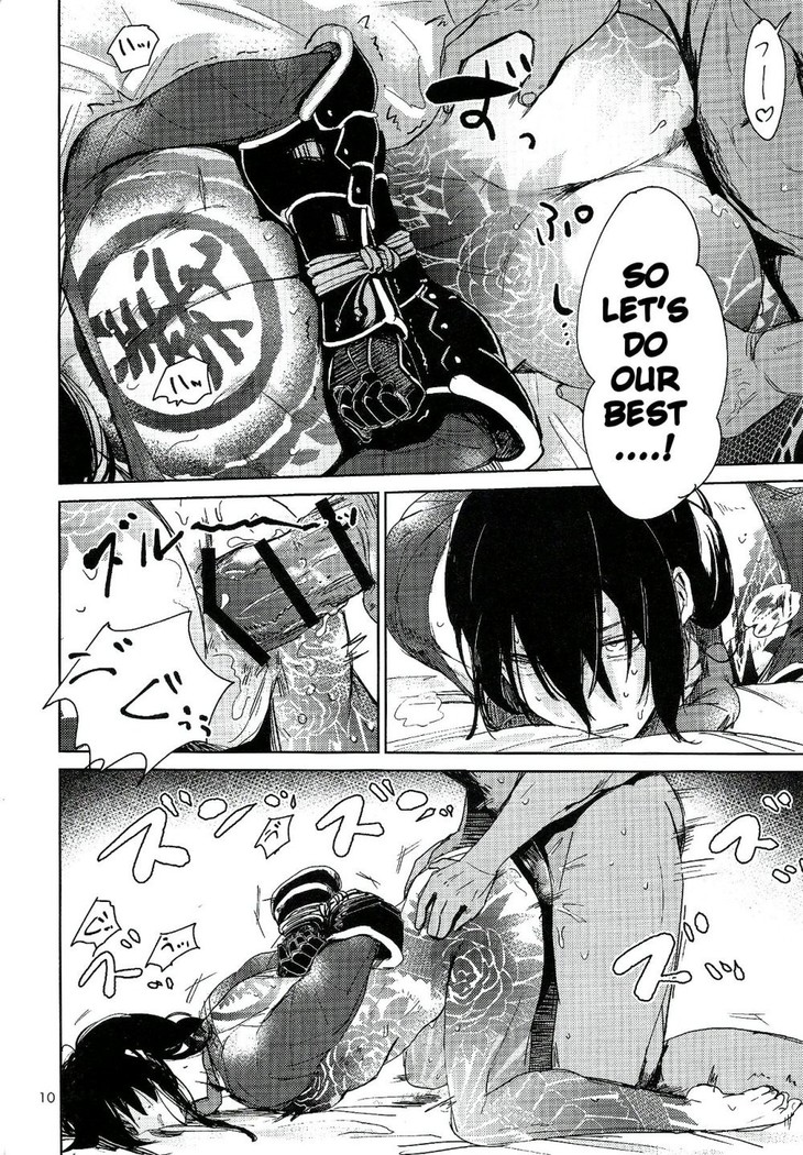 Let's NIKUTAIKAIWA-X