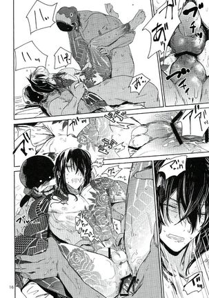 Let's NIKUTAIKAIWA-X Page #15