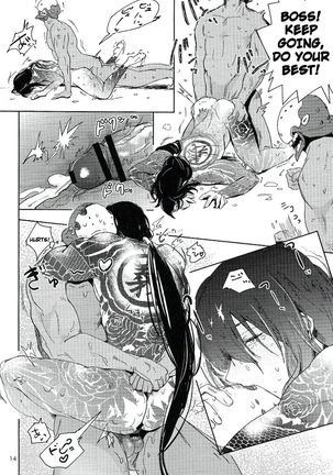 Let's NIKUTAIKAIWA-X Page #13