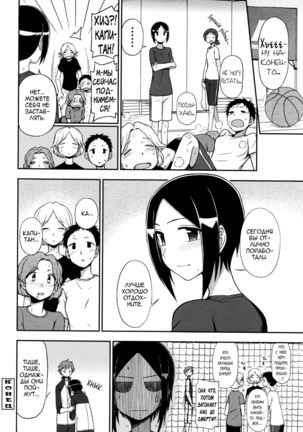 Iitai Koto wa? - Page 20