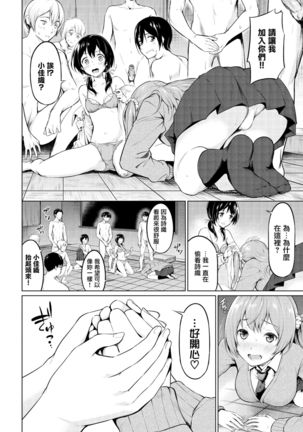 Houkago no Megami-sama Page #5