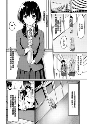 Houkago no Megami-sama Page #3