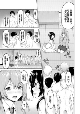 Houkago no Megami-sama Page #6