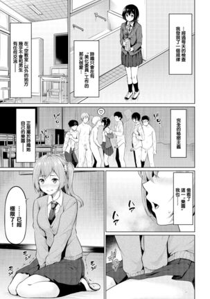 Houkago no Megami-sama Page #4