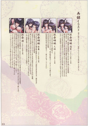 Enrei - Fusou Shimai Illust-shuu - Page 22