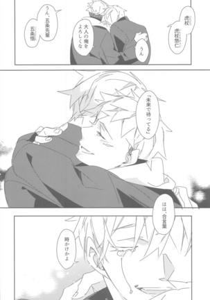 tokiokakerusatoru Page #24
