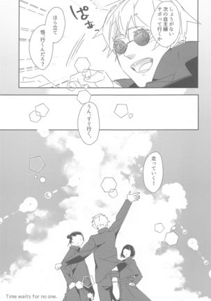 tokiokakerusatoru Page #31