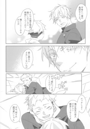 tokiokakerusatoru Page #26