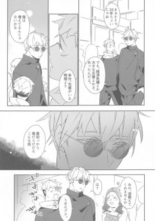 tokiokakerusatoru Page #15