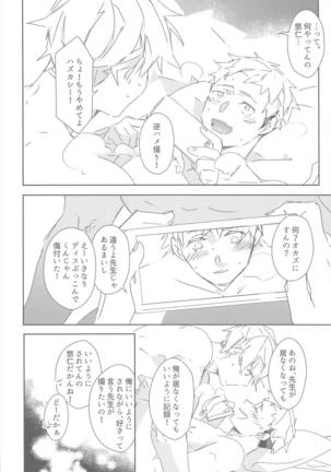 tokiokakerusatoru Page #28