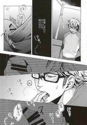 STAY2!!Revenge Page #4