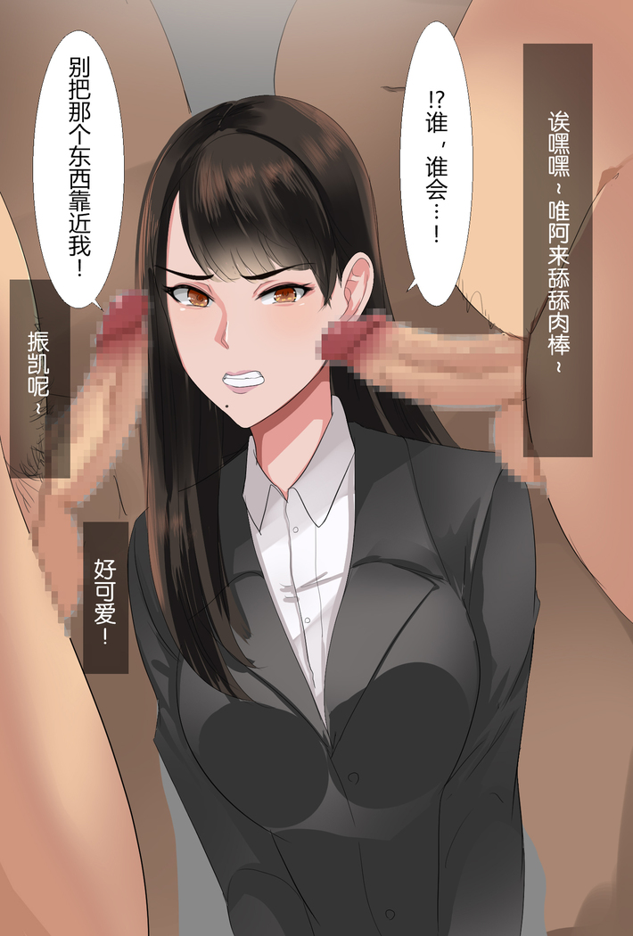 Tokusatsu Heroine-tachi to Saimin 4-jouhan Yaribeya