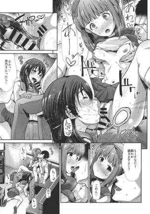 Seifuku Seikou ~Sanpi Suimei~ Page #18