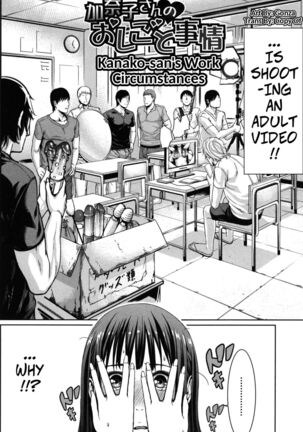 Kanako-san's Work Situation - Page 2