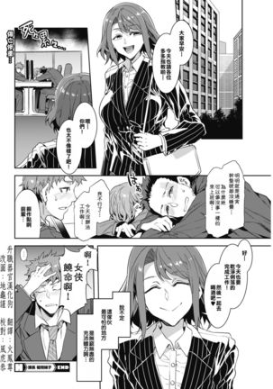 Kachou Souma Souko Page #22