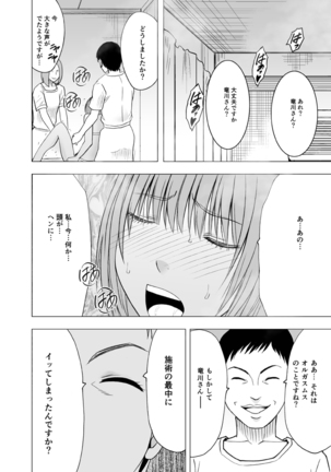 24-Jikan taikyuu eromassaaji ~ Mune no ouki-sa ni nayamu joshi rikujou senshu ga hamerareta wana~ - Page 23