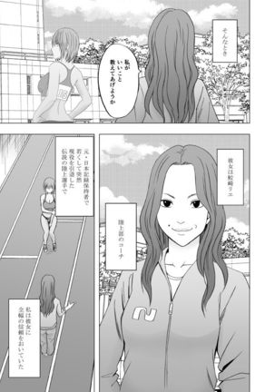 24-Jikan taikyuu eromassaaji ~ Mune no ouki-sa ni nayamu joshi rikujou senshu ga hamerareta wana~ - Page 6