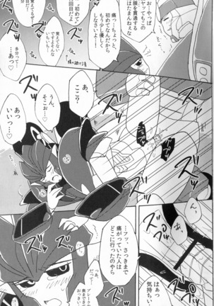 Knock Me Out - Page 18