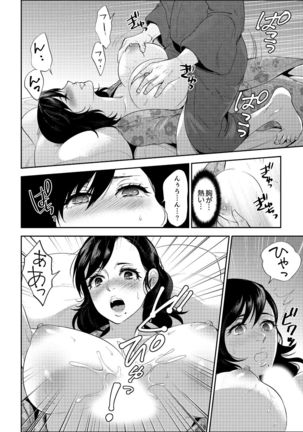 社員旅行で泥酔エッチ!～温泉のナカで熱いの入ってるぅ… 1-4 Page #28