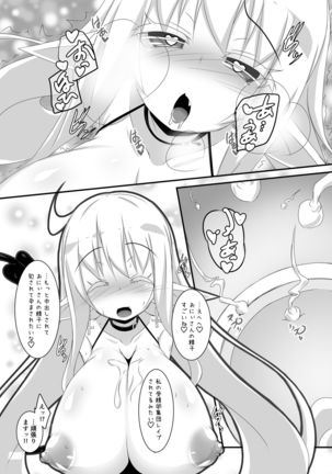 Chiru Communication 3 - Page 17