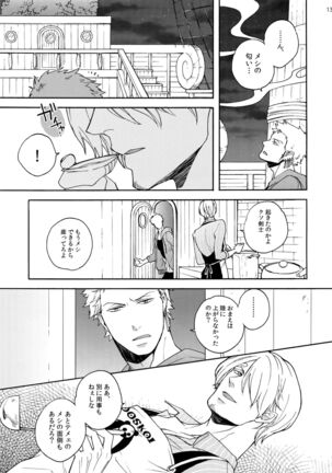 SWEET SPOT Page #13