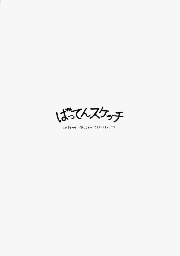Bakunyuu de Ecchi na Yuugi Kijou-tachi ga Kousha Kousha Oppai de Anata no Sei__ wo Kaishuu Eigyou
