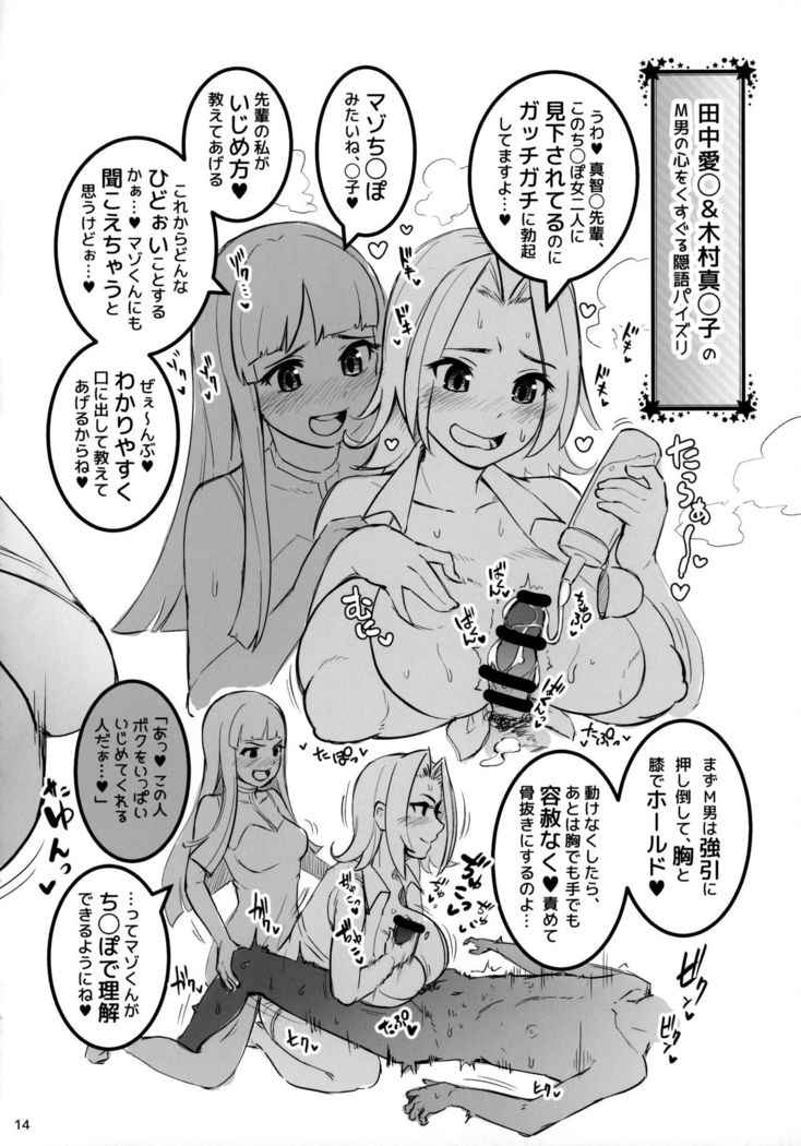 Bakunyuu de Ecchi na Yuugi Kijou-tachi ga Kousha Kousha Oppai de Anata no Sei__ wo Kaishuu Eigyou