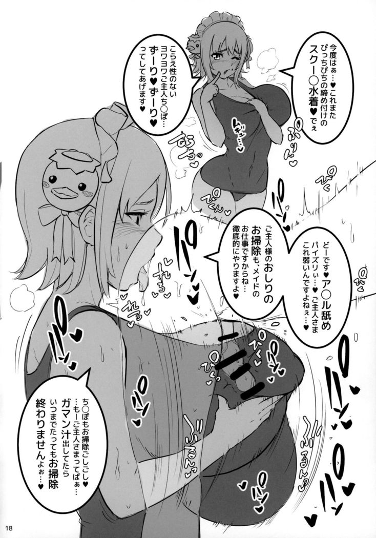 Bakunyuu de Ecchi na Yuugi Kijou-tachi ga Kousha Kousha Oppai de Anata no Sei__ wo Kaishuu Eigyou