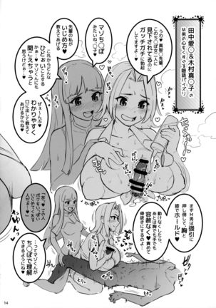 Bakunyuu de Ecchi na Yuugi Kijou-tachi ga Kousha Kousha Oppai de Anata no Sei__ wo Kaishuu Eigyou Page #14